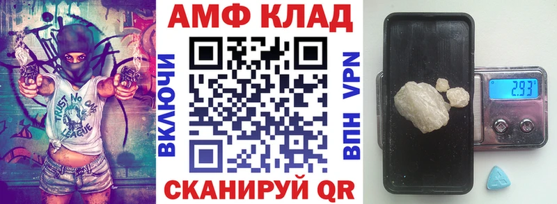 АМФ 98%  купить закладку  Керчь 