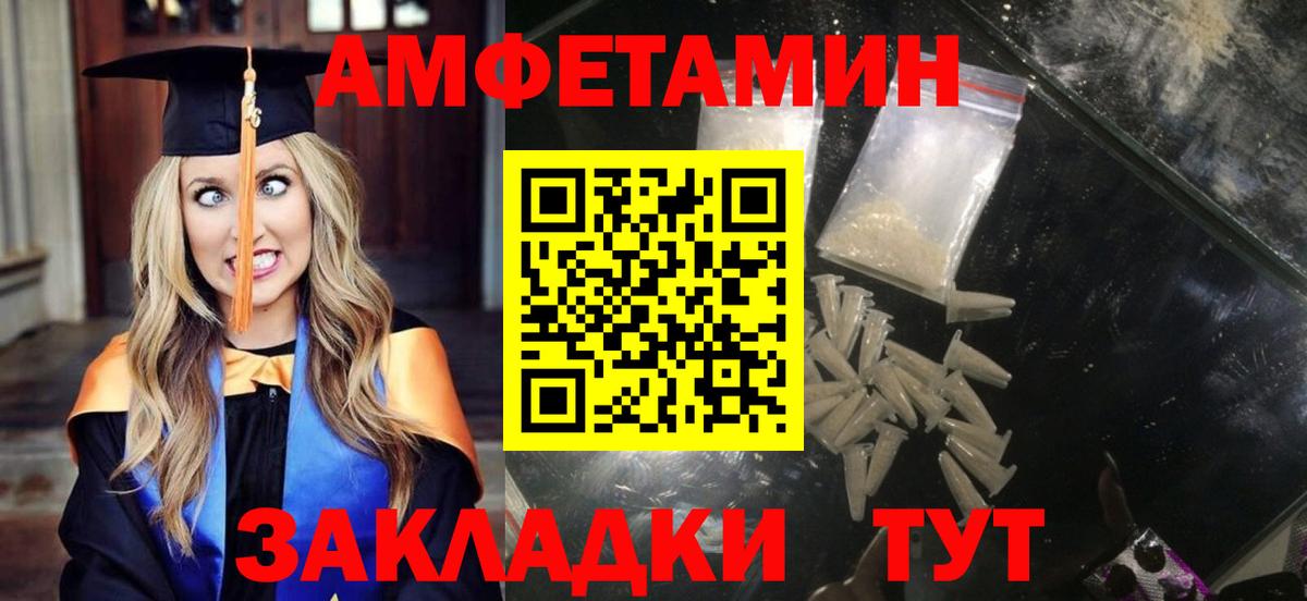 АМФЕТАМИН Розовый  Амфетамин  Керчь  Вход с VPN 
