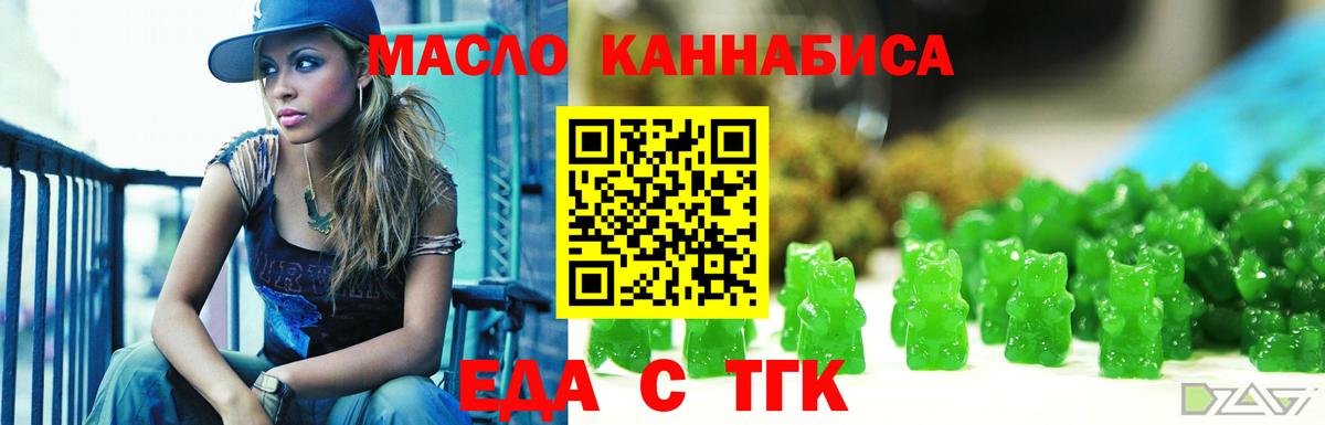 Печенье с ТГК конопля  Вход с VPN  Керчь 