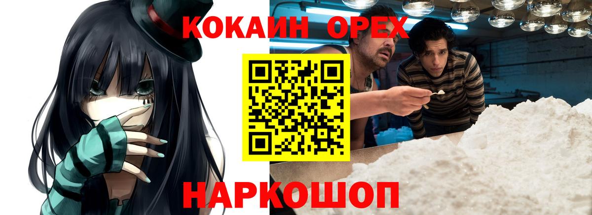 КОКАИН Fish Scale  Cocaine 98%  Керчь  Вход с VPN 