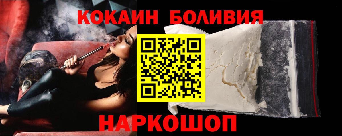 Cocaine Боливия Керчь