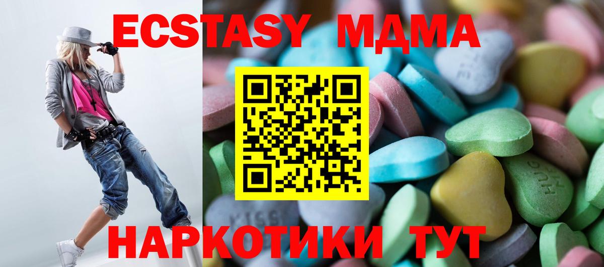 Ecstasy ешки  ЭКСТАЗИ 300 mg  Керчь  сайты даркнета клад  Вход с VPN 