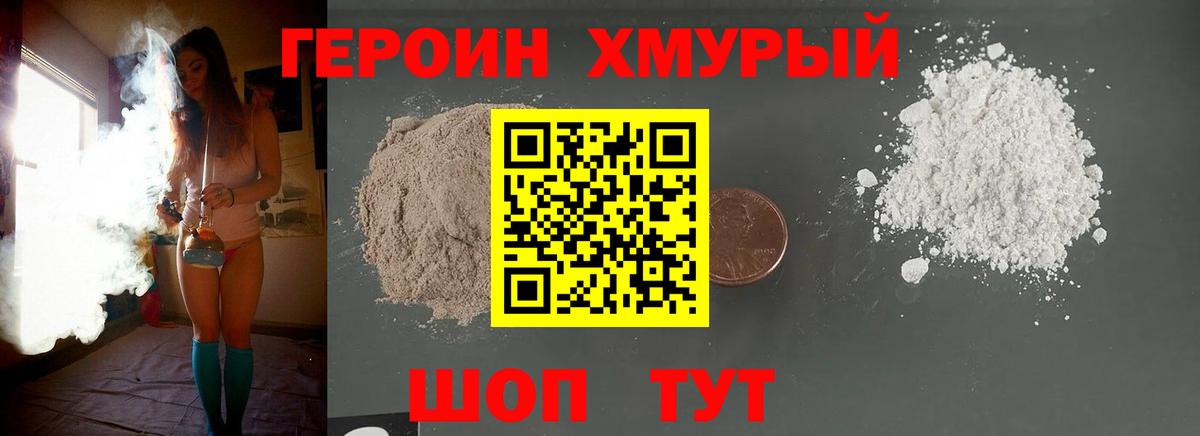 Героин Афган  ГЕРОИН  Керчь  Вход с VPN 