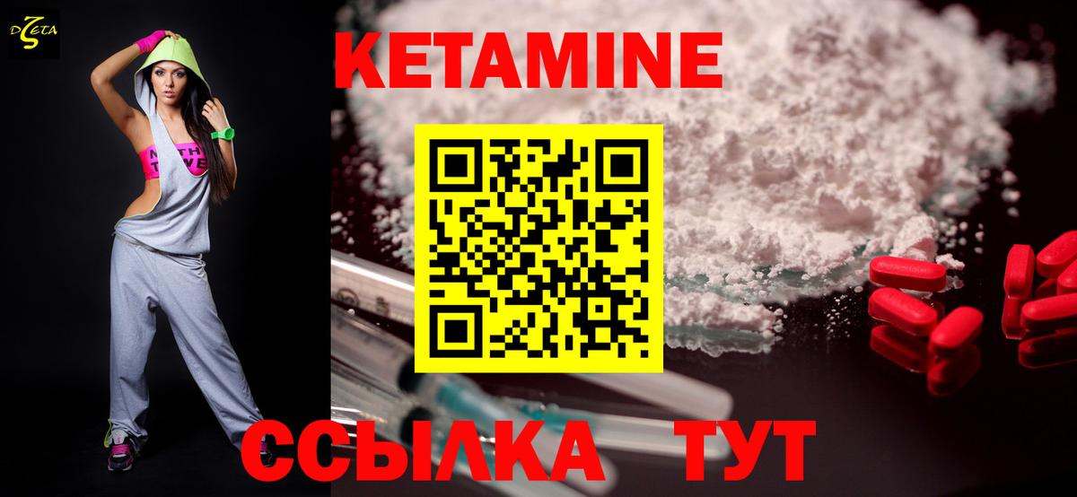 Кетамин VHQ Керчь