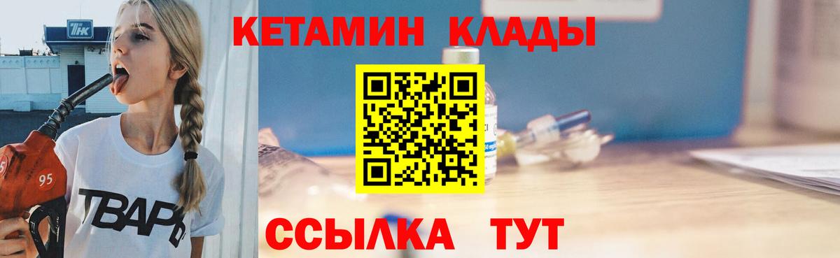Кетамин VHQ  Кетамин ketamine  Вход с VPN  Керчь 