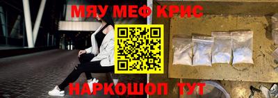 крисы Краснодар