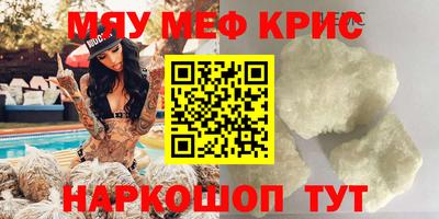 крисы Краснодар
