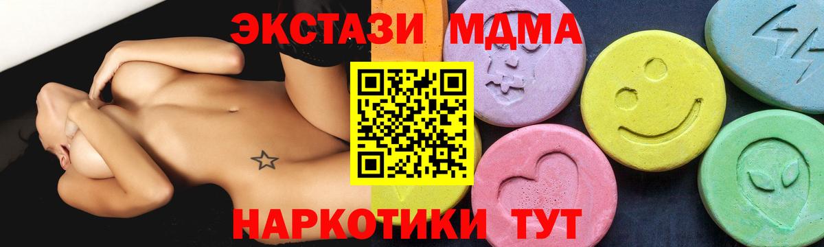 MDMA молли  Вход с VPN  Керчь  МДМА crystal 