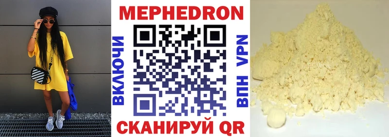 купить наркотик  гидра ссылка  МЯУ-МЯУ мука  Керчь 