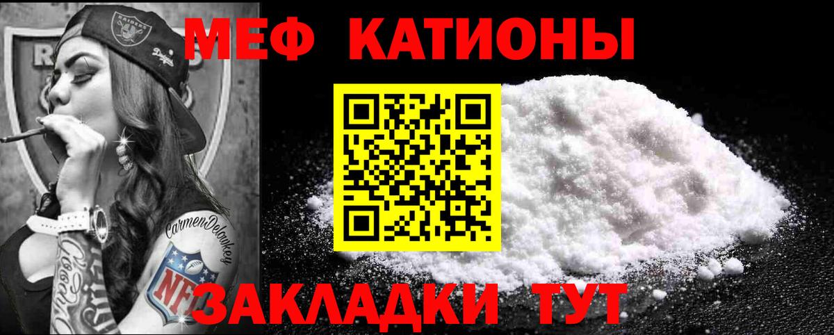 Меф МЯУ МЯУ  Керчь  Меф кристаллы  Вход с VPN  ГАШ  Канабис 