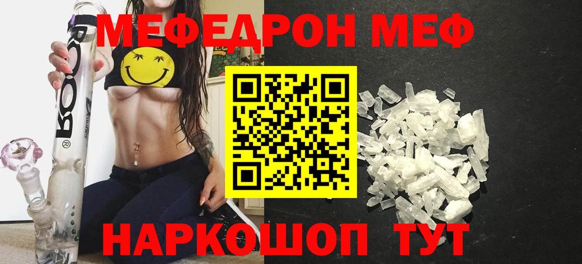 Мефедрон 4 MMC  Вход с VPN  Керчь  Меф  Мефедрон 4 MMC 