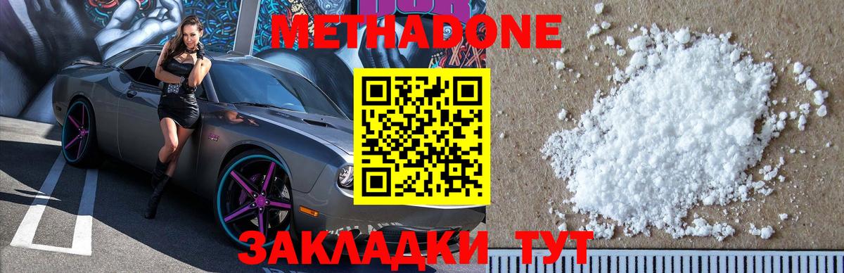 Керчь  Метадон VHQ  Вход с VPN  Метадон кристалл 