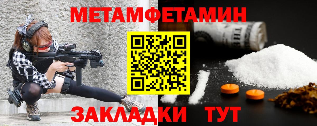 Первитин пудра Керчь