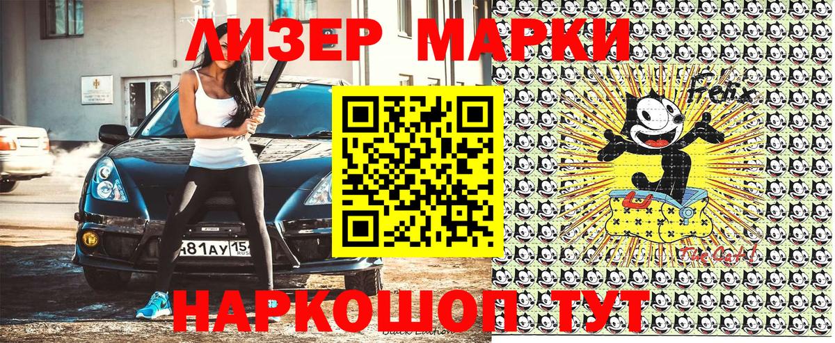 Марки N-bome  Вход с VPN  Керчь  Марки N-bome 1,5мг  Марки N-bome 1,5мг 