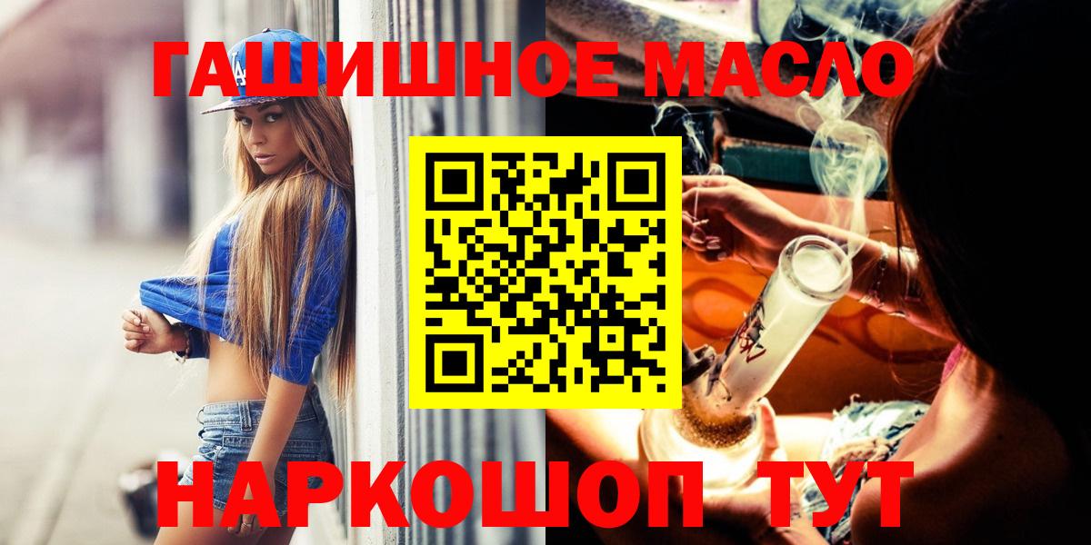 Керчь  наркота  Вход с VPN  ТГК концентрат 